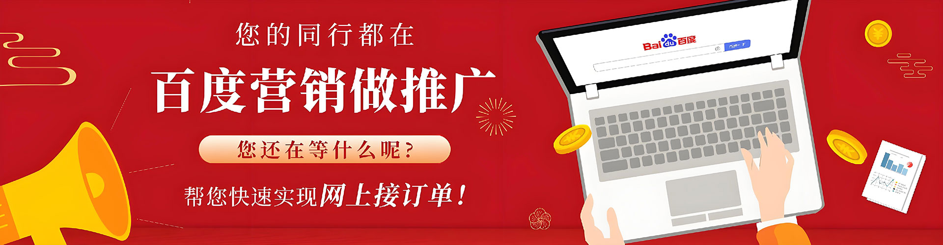 沈阳竞价广告