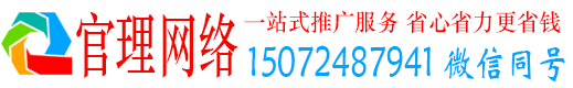沈阳官理竞价推广开户
